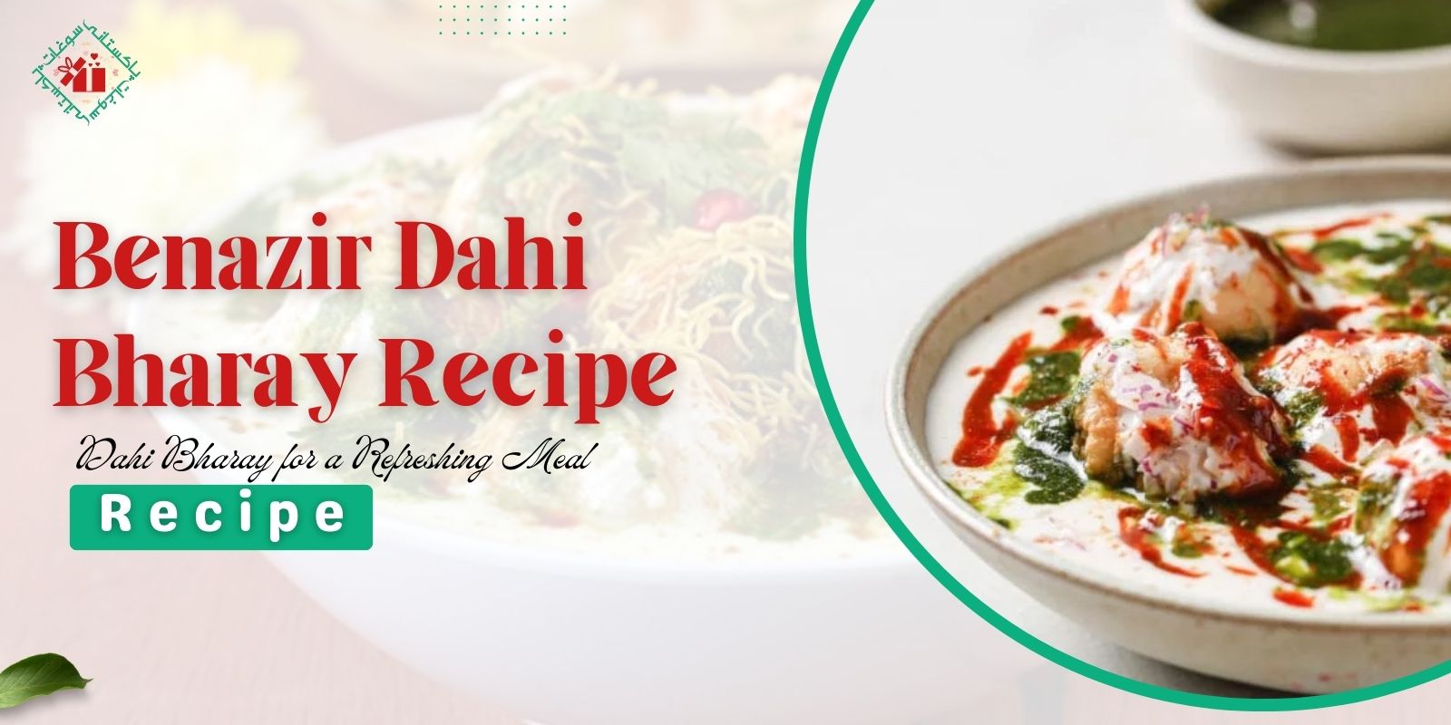 Dahi Bharay Recipe