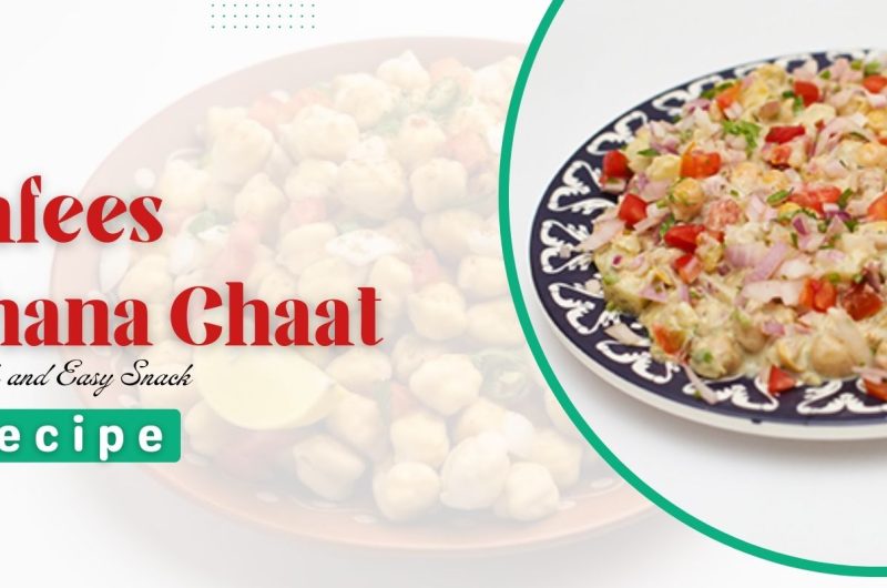 Nafees Chana Chaat Recipe